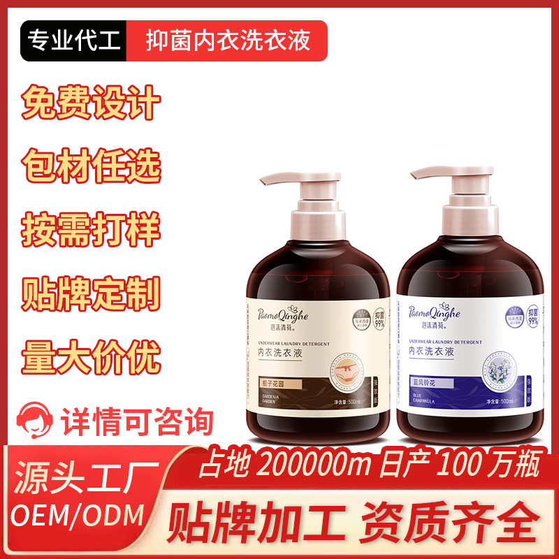 Foam Qinghe Natural Protease Tea Tree Essential Oil Skin Friendly Children's Underwear Laundry Detergent for Pregnant Women Wholesale Custom Manufacturer