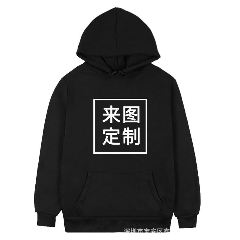 Supply wholesale hooded fleece-lined sweater men's and women's hooded pullover sweater coat