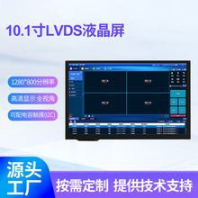 S10.1Һ1280*800ȫҕIPS|X@ʾlcd