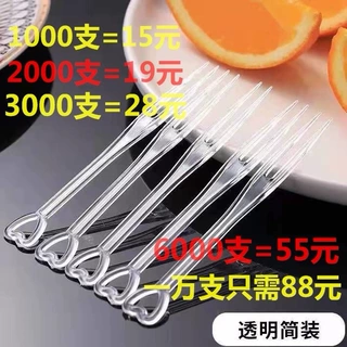 水果叉一次性水果签塑料透明心形小吃叉KTV酒吧叉子蛋糕叉子批发