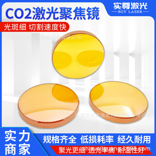 CO2����۽��RƬֱ��20-50.8mm���ʷǽ��ټ������и�C�۽��R