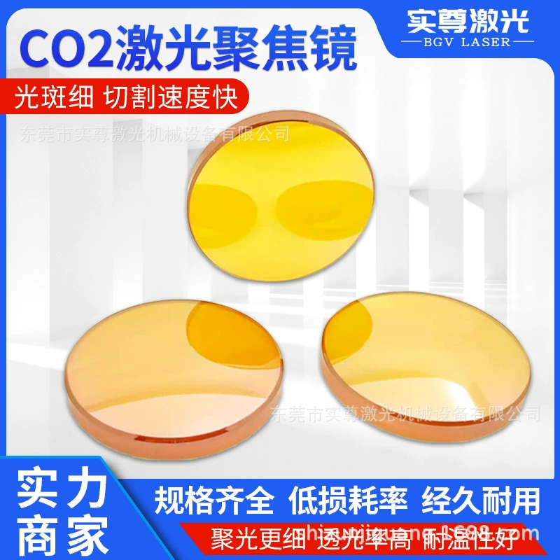 Гравировка лазера неметалла наивысшей мощности диаметра 20-50,8 мм объектива лазера СО2 фокусируя и зеркало автомата для резки фокусируя