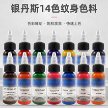 �W�n�y�������y��˹�y��ɫ�ϴ��ྚ��ɫ��30ml�y��īˮ14ɫ���b