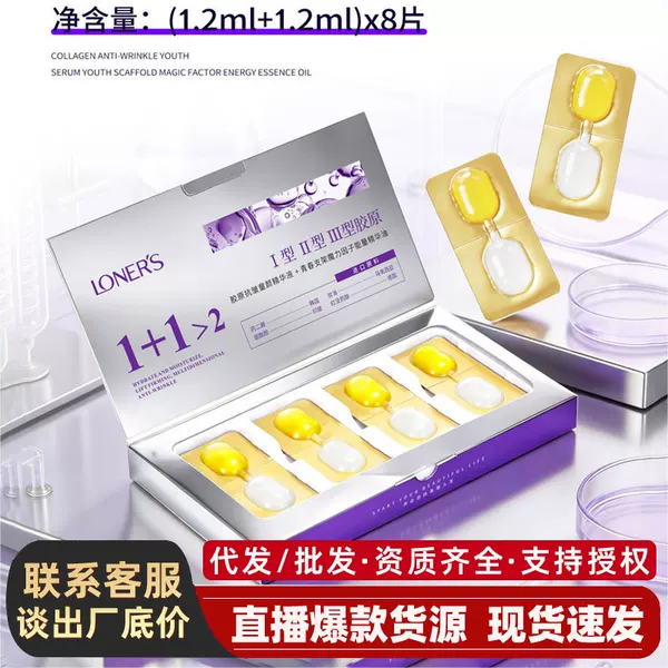 Oudiequan Dual-Effect Dual-Chamber All-In-One Collagen Anti-Wrinkle Essence Serum Oil Water-Glow Original Liquid Skin Care Single-Use Blister Pack