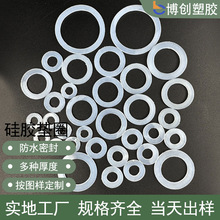 水龍頭防漏密封墊定制耐高溫減震防滑橡膠圈玻璃杯防燙硅膠墊片