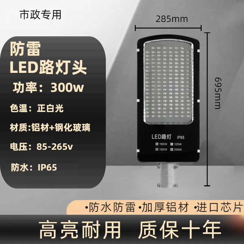 LED 街路灯ヘッドレンズ市特殊金属工学モデル超高輝度防水屋外 220v 電源電源農村大|undefined
