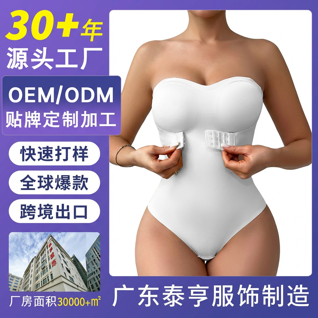 Skims-Style One-Piece Shapewear for Women with Invisible Shoulder Straps, Tummy Control, Seamless Strong Compression Shapewear, Cross-Border