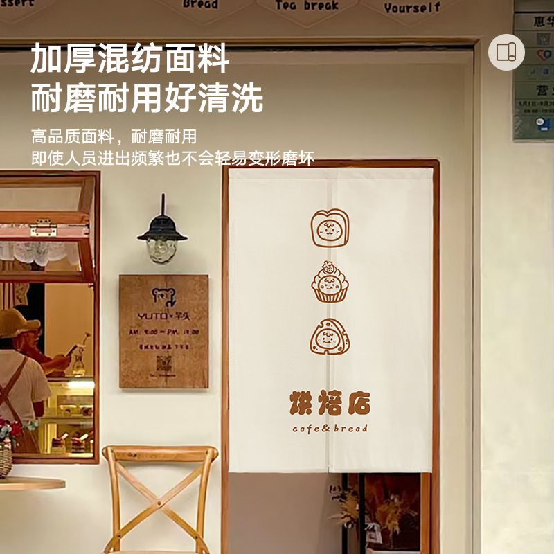 Creative Punch-free Door Curtain Shop Baking Shop Cafe Decorative Door Curtain Commercial Background Wall Decorative Shelter Half Curtain