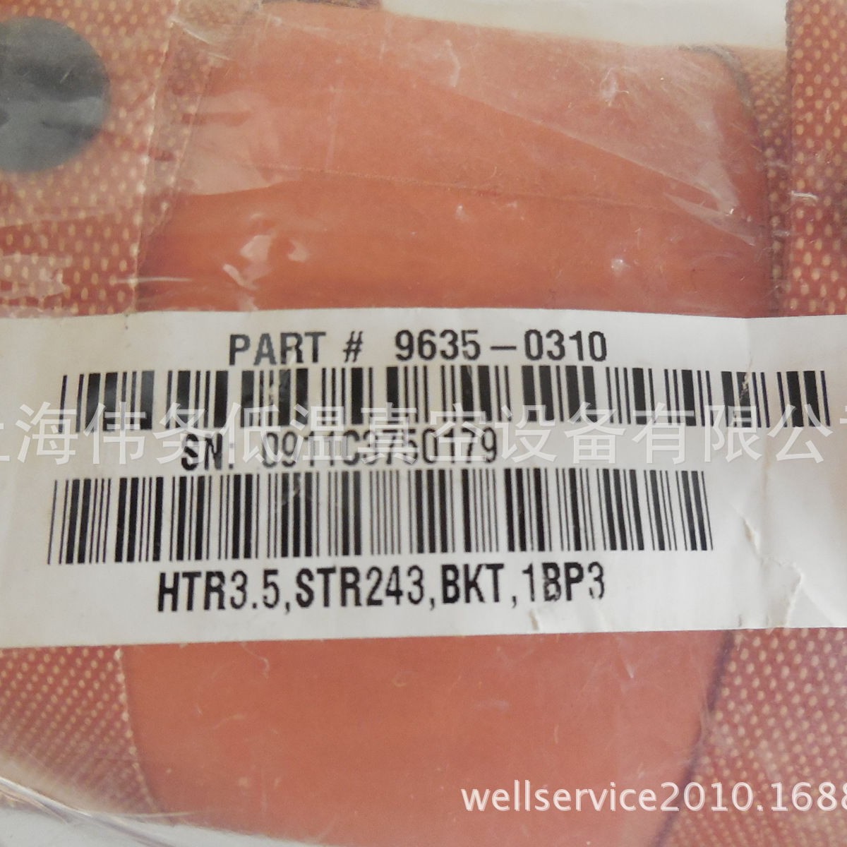 MKS HEAT JACKET 9635-0310