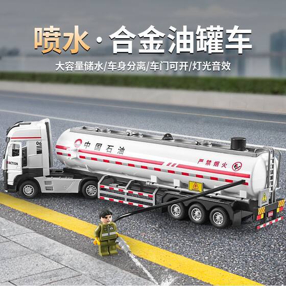 Oversized alloy tanker toy water spray children's engineering truck simulation boy model car toy