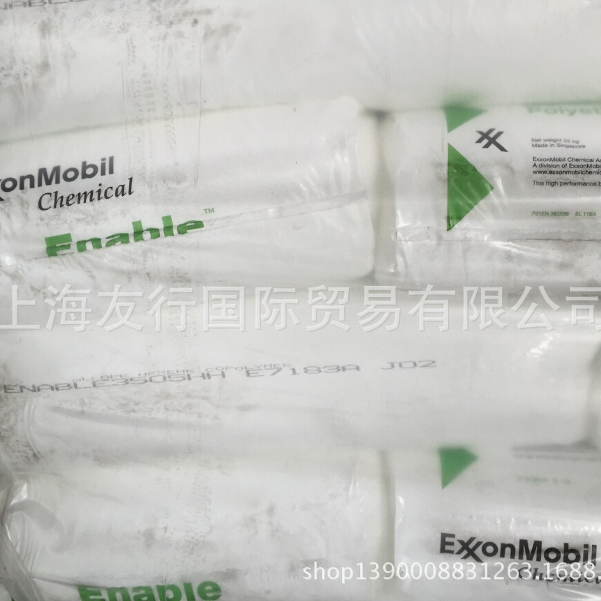 mPE/埃克森茂金属/3505HH    3505MC  2703MC