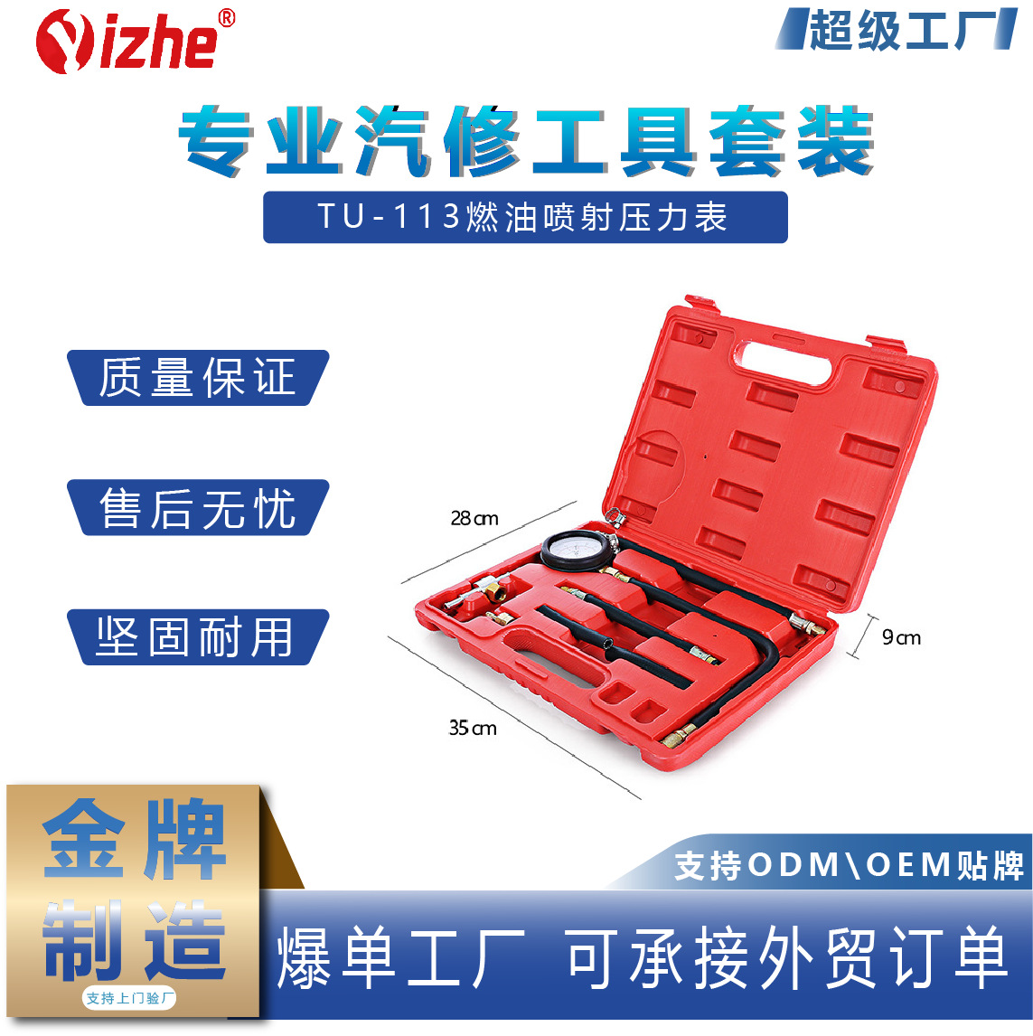 Medidor de presión de inyección de combustible TU-113 medidor de inyección de combustible medidor de presión de combustible medidor de detección de gasolina medidor de presión