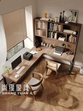 ✅实木转角书桌书柜家用拐角双人办公桌 书房靠墙l型电脑桌书架一