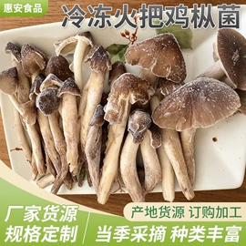 其他干货;冷冻蔬菜;牛肝菌