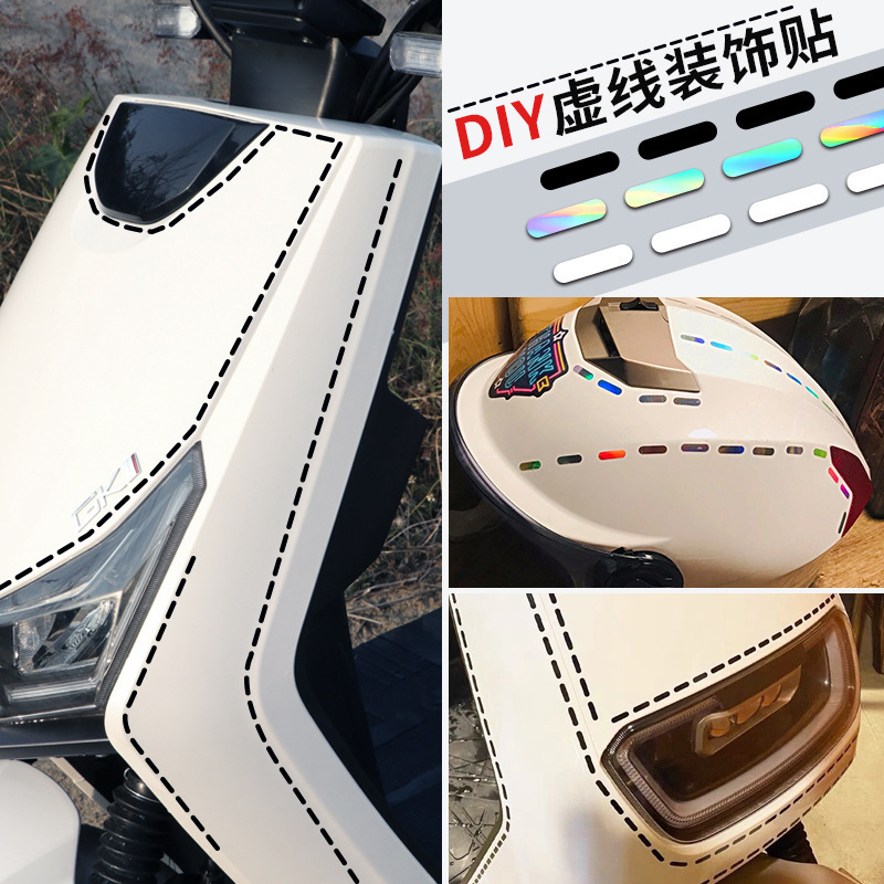 点線車のステッカー DIY ライン装飾反射ステッカー車電動バイクボディ縫製ステッチデカールステッカー|undefined