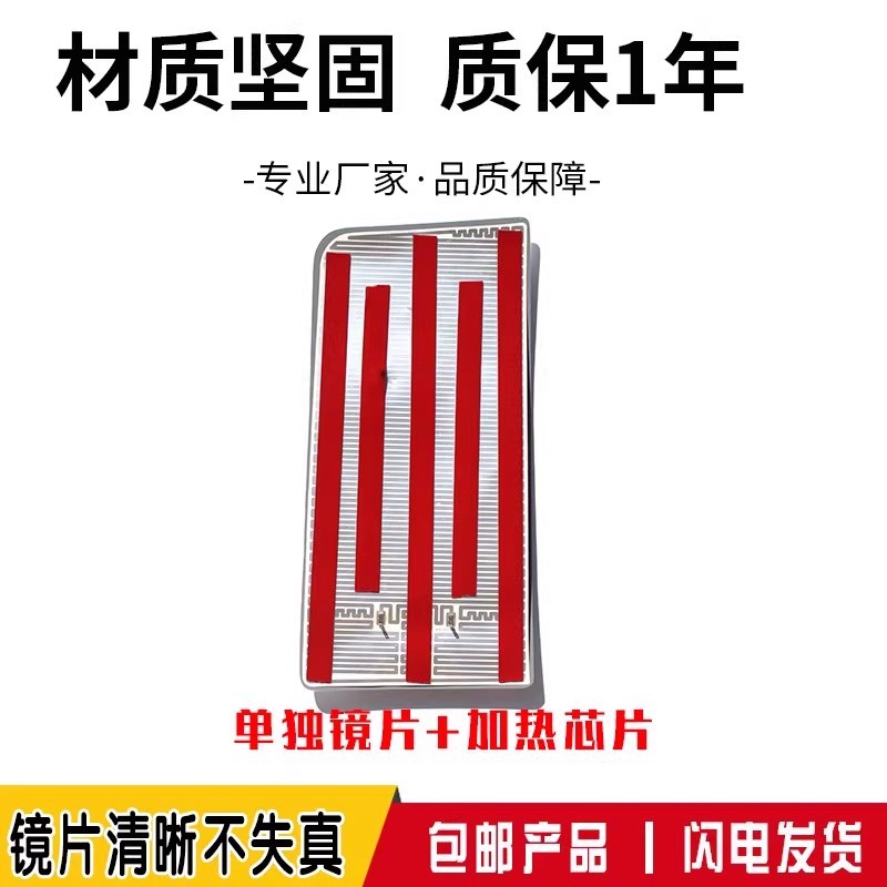 Large field of view rear view auxiliary mirror: Shiyong Assembly/Lens for - left-driver-side-large-lens-only-heating-element