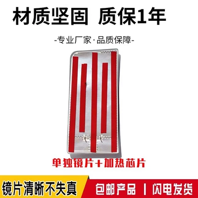 Large field of view rear view auxiliary mirror: United Heavy Truck Reversing Mirror - left-driver-side-separate-large-lens-heating-chip