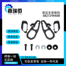 ��ɫǰ�������h��Ӳ���m��� Ram 1500 2019 - 22 68272944AB