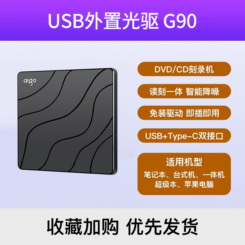 愛国者外付け光駆動ボックスdvdバーナーデスクトップノートパソコン外付けusbモバイルcdディスクcdドライブ|undefined