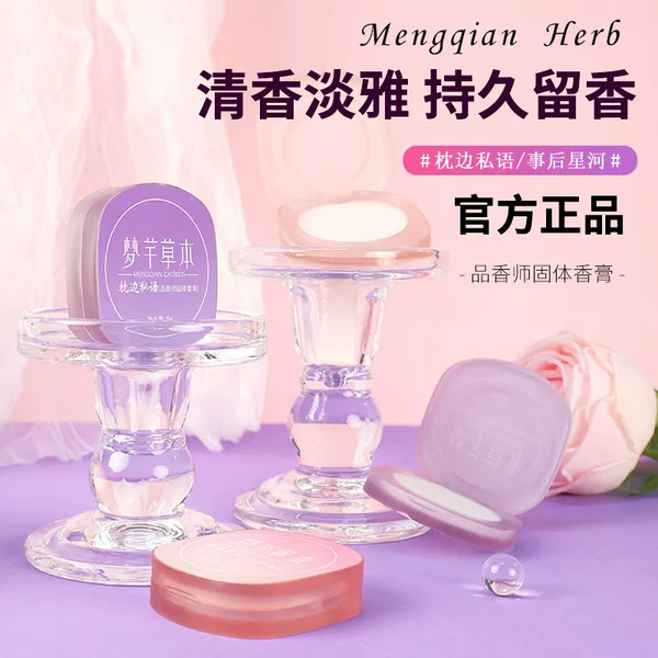 [Shipping Within 48 Hours] Douyin Perfumer's Portable Solid Perfume for Women, Long-Lasting Light Fragrance, Easy to Carry for Men