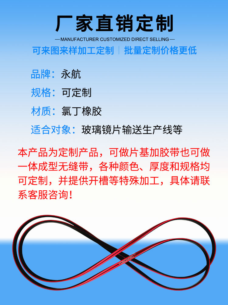 镜片输送带_02