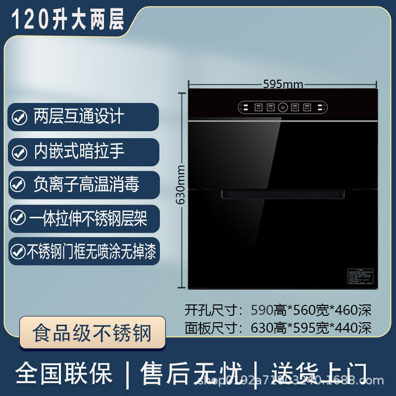 镶嵌入式消毒柜家用三层大容量小型高温多功能厨房碗柜|undefined