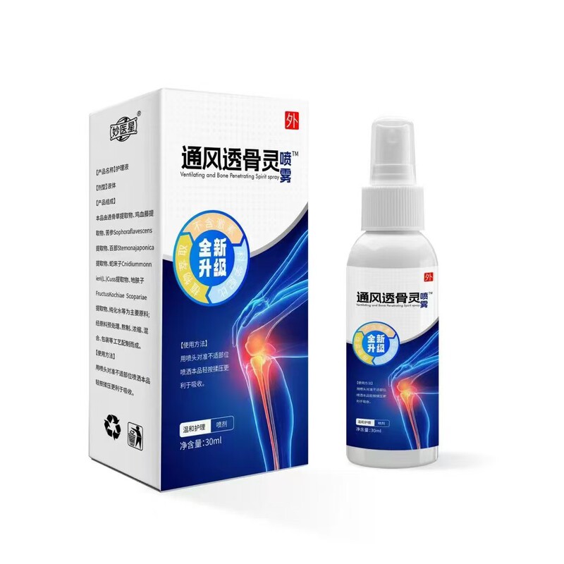 厂家批发妙医星通风透骨灵喷雾30ml代发|undefined