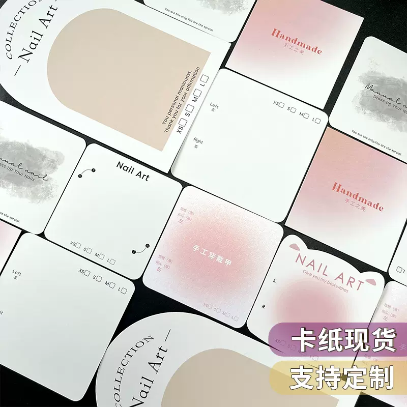 批发现货穿戴甲专用卡片美甲卡纸背卡展示收纳高级小纸片硬底高档