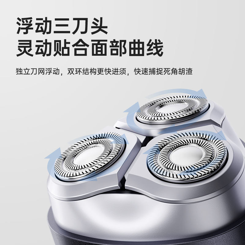 剃须刀男士电动三刀头刮胡刀2025新款智能MINI便携式快充不留黑点|undefined