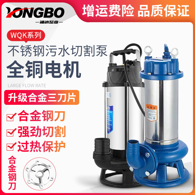 切割式不锈钢污水泵220v化粪池养殖场排污泵抽水泵380v泵自吸泵