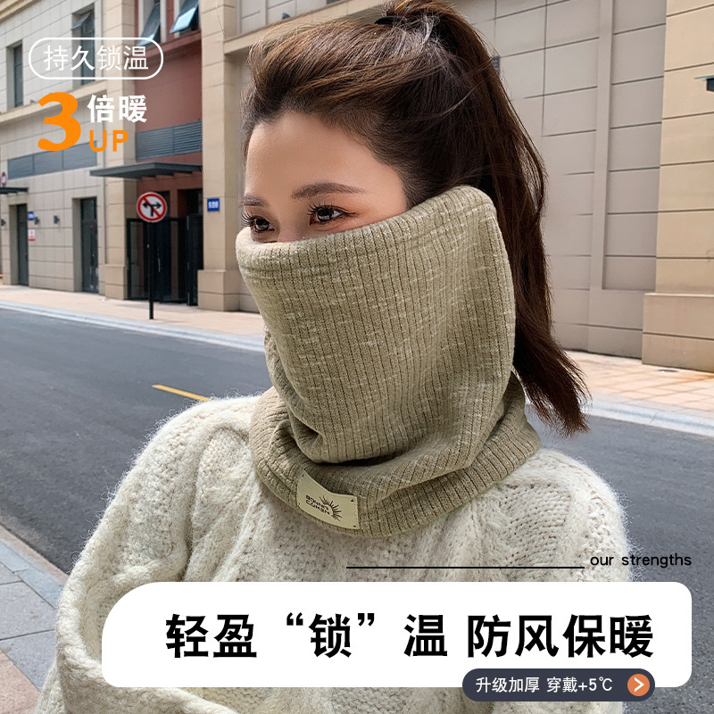 新款保暖面罩男女秋冬季骑车防寒加厚护颈脖面罩针织防风百搭围脖|undefined