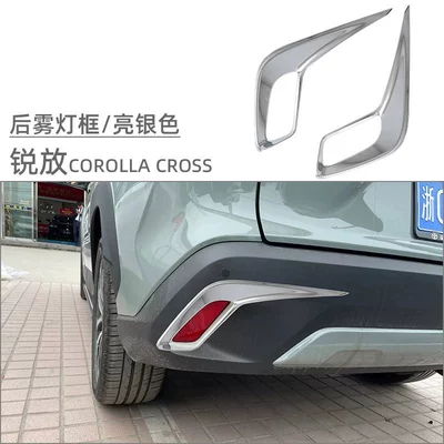 Suitable for 22-26 Models: Light frame - ruifang-rear-fog-light-frame-bright-silver-2-piece-set