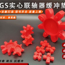 XND-GS19-8瓣-D40非標梅花彈性體/GS19-8花瓣聚氨酯緩沖膠墊