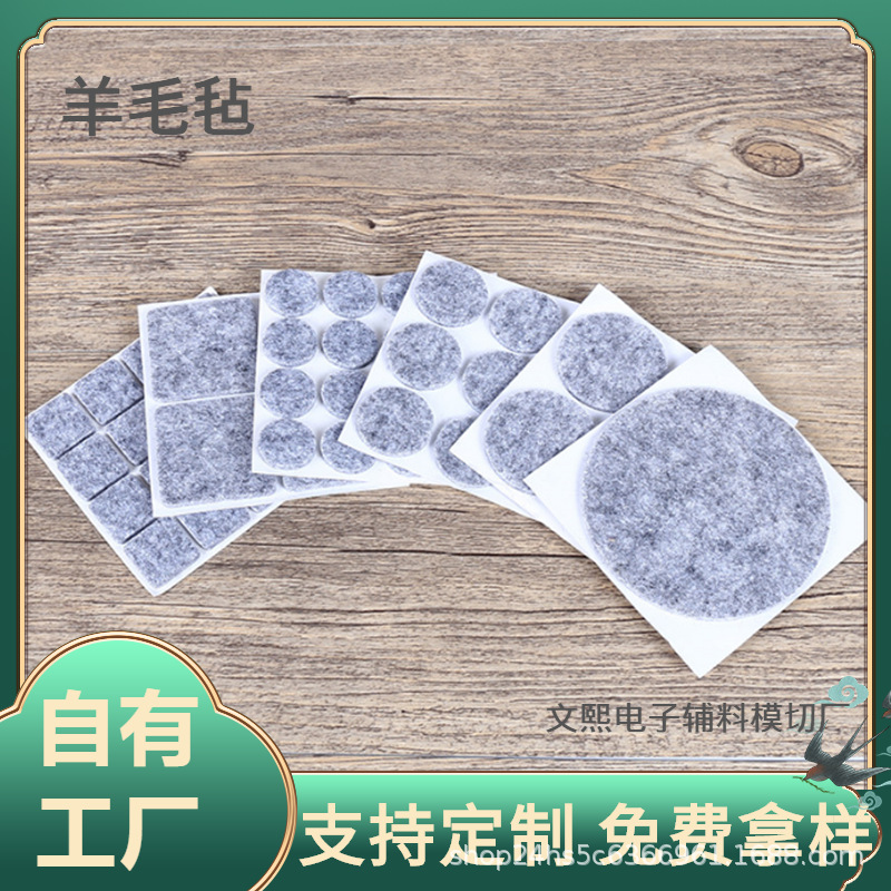 绒布羊毛毡垫片防滑防震消音模切脚垫制品生产加工