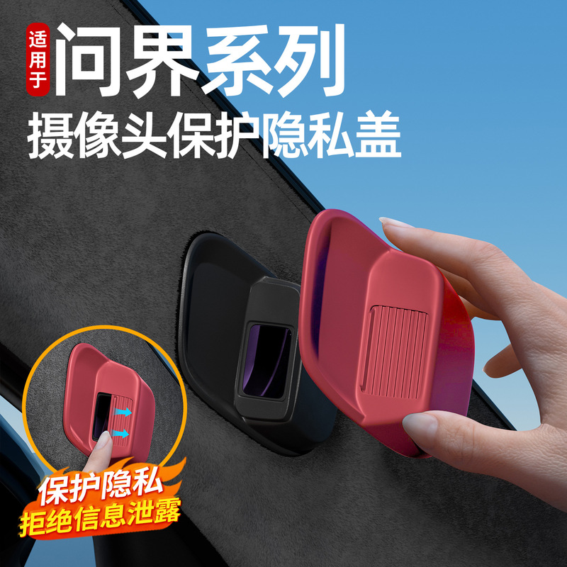 Suitable for the New Aito M6, M7, M8, M9 Camera Cover, In-Car Camera Protective Cover, and Special Car Interior Accessories Suitable for the New Aito M6, M7, M8, M9 Camera Cover, In-Car Camera Protective Cover, and Special Car Interior Accessories