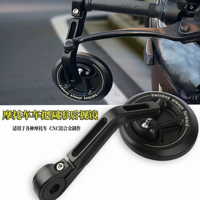 Suitable for Dongfeng 250/450Sr Modified Retro Handlebar Mirror Rearview Mirror 500Sr Aluminum Alloy Reflector Accessories