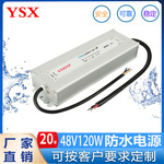120W防水电源12V120W 24V120W 36V120W48V120W防水电源雾化器水族