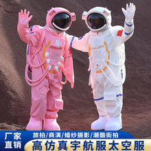 宇航员太空服儿童成人宇宙之心服装高仿真航天员舞台表演道具