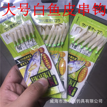 大号金色丸世白鱼皮仿生串钩虾皮钩翘嘴白条鲐鲅鱼专杀垂钓鱼钩