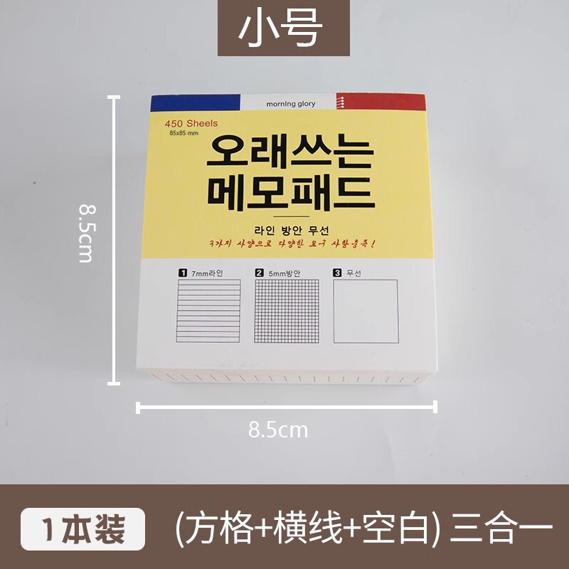 三合一便箋本ins風韓版学生創意学習は便箋紙の記事を引き裂くことができます。|undefined