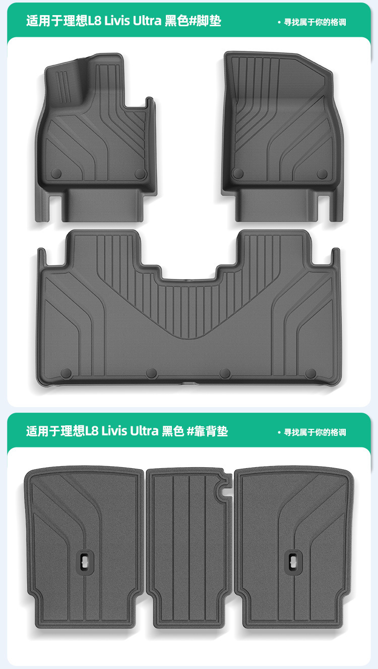 Suitable for 26 models of Li Auto L8 Livis/Ultra car floor mats, waterproof and wear-resistant TPE floor mats and trunk mat