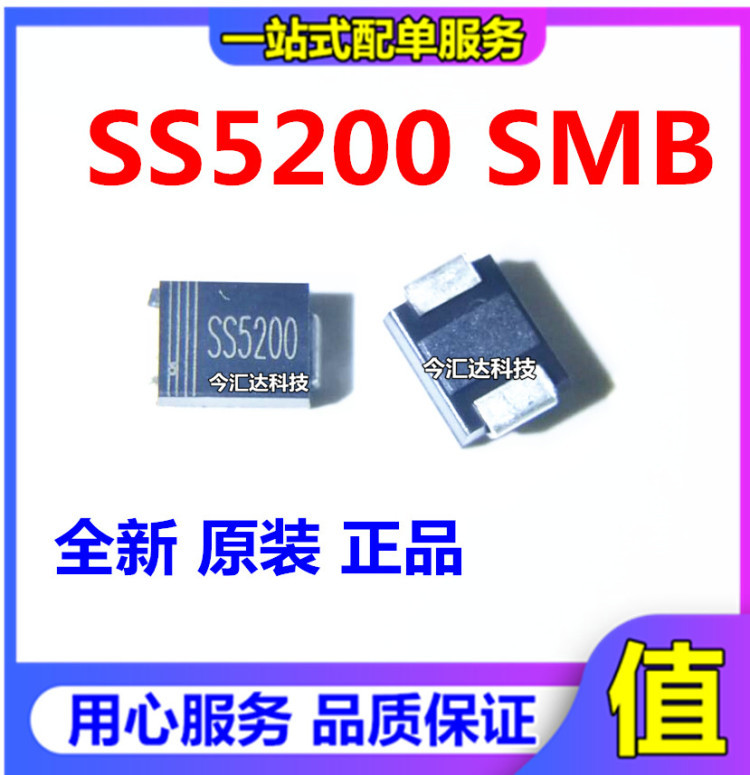 全新肖特基二极管贴片SS520 SS5200 SMB 5A 200V   原装现货直拍