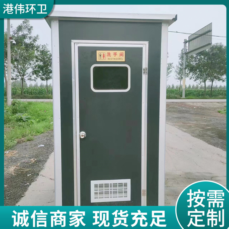 移动卫生间厂家户外移动厕所卫生间农村简易洗手间工地公厕
