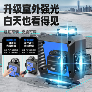 Yagu 12-Line High-Precision Strong Light Thin Line Automatic Leveling Laser Infrared Level Meter Floor Wall Outdoor Red Light