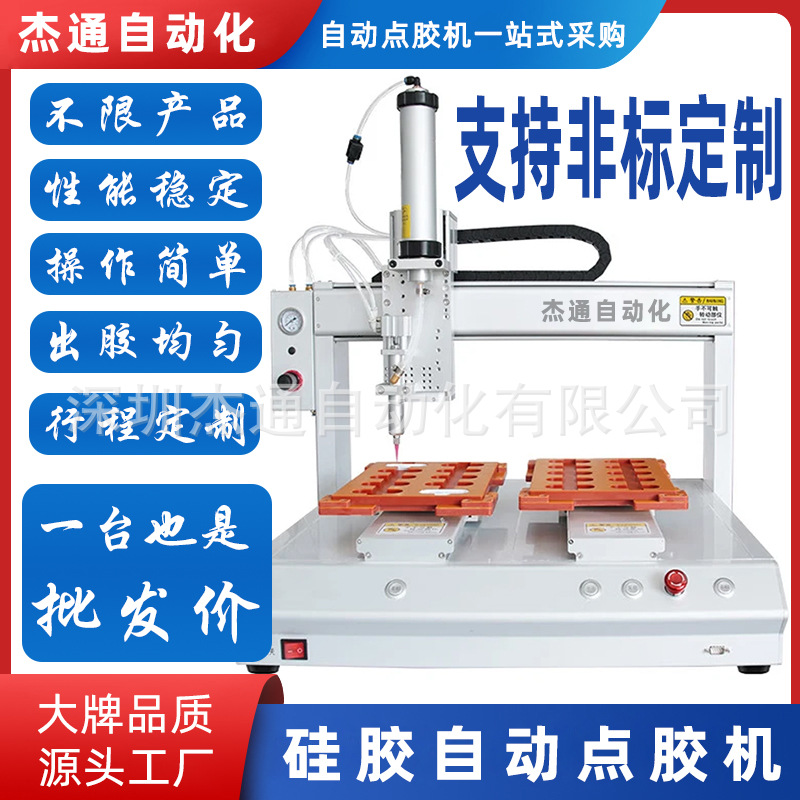 双工位打胶单头300ML硅胶自动点胶机嗡鸣器电子元器件涂胶机