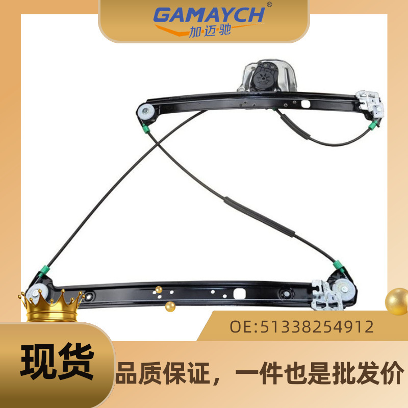For BMW front door glass lifter R OE 51338254912