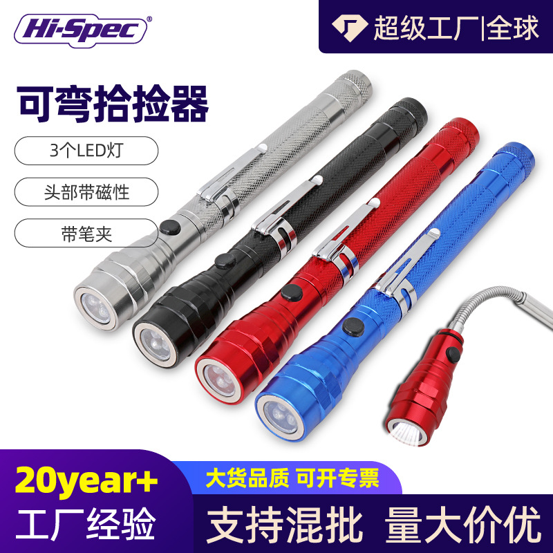 3LED灯吸杆可弯式伸缩拾捡吸棒汽修螺丝工具双磁铁汽修专用维修器