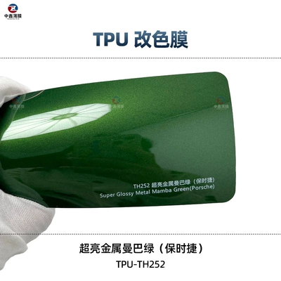 Car TPU color change film: Auto Color Change Film - tpu-super-bright-metallic-mamba-green-1-roll