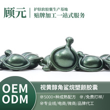 ҕ�S�������龫�AҺ0.5g A���������沿�Β����A�z�Ҿ��A��OEM