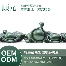 液态精华;护发精油;化妆水爽肤水